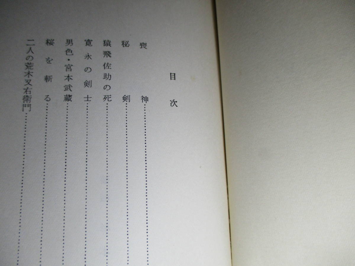 *. река . выигрыш произведение . тест ..[..] Shincho новая книга ;1955 год первая версия ; оборудование .; Сугимото ..*. река . выигрыш [. бог ] место .. времена повесть сборник. монография к сбор. книга@ документ . самый первый 