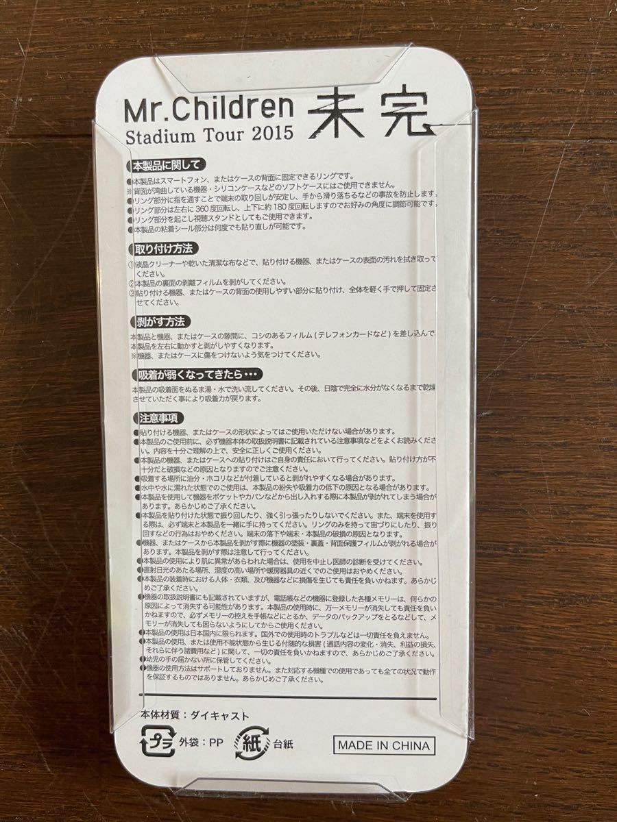 Mr Children 未完 ミスチルくん スマホリング｜PayPayフリマ