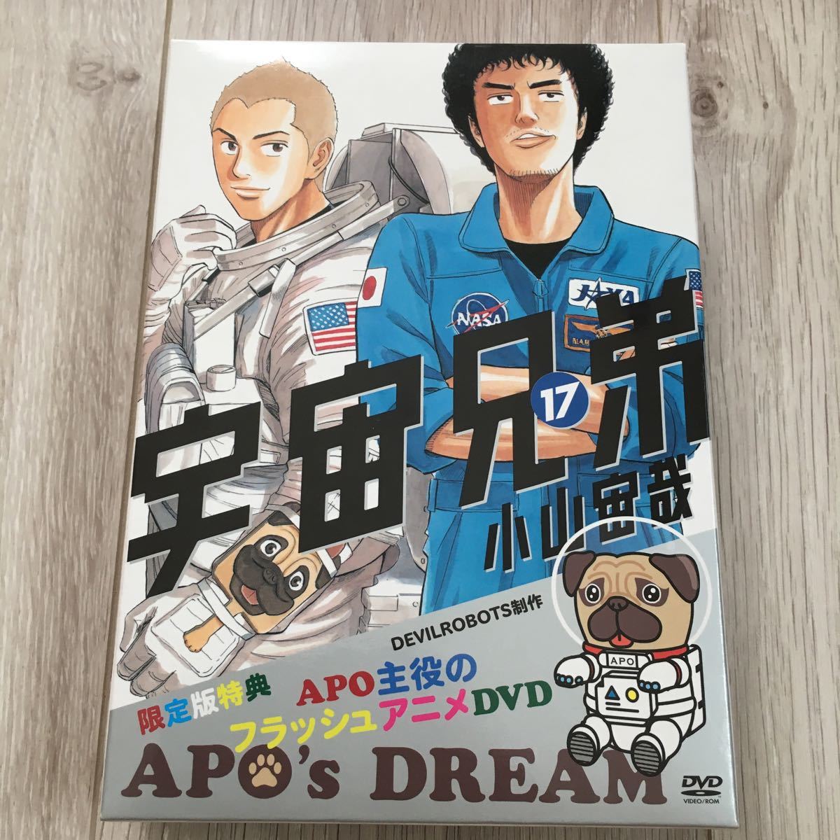 Paypayフリマ 宇宙兄弟 17巻 特装版 Paypayフリマ 宇宙兄弟 17巻 特装版