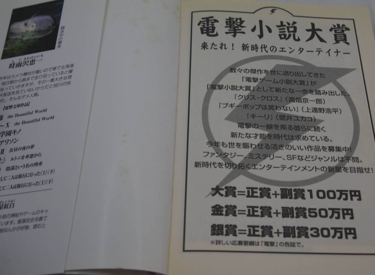 ヤフオク キノの旅 時雨沢恵一 電撃文庫 中古本