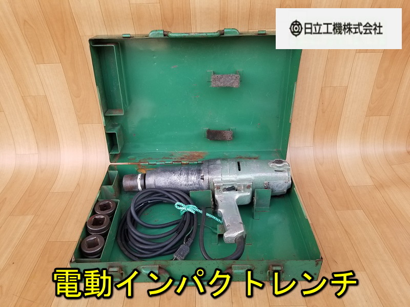 日立】EW-25B? 電動 インパクトレンチ 動作確認済み 本体 25 日立】EW-25B? 電動 インパクトレンチ 動作確認済み 本体 25