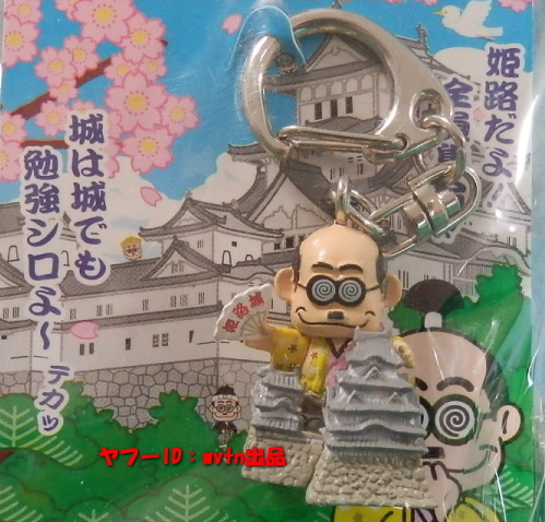 . данный земля QP* Kato Cha кукла маленький эмблема Himeji ограничение Himeji замок .to Chan 
