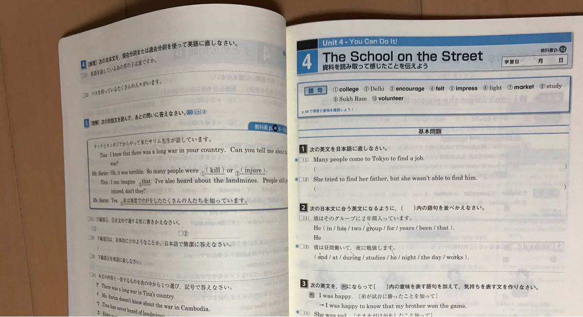 アイワーク英語　アイワークプラス　中学3年3冊セット　光村　高校受験対策