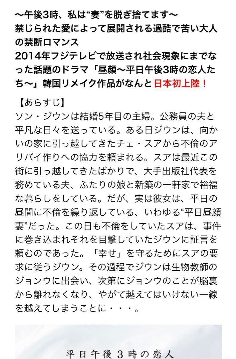 韓国ドラマ　平日午後3時の恋人　DVD