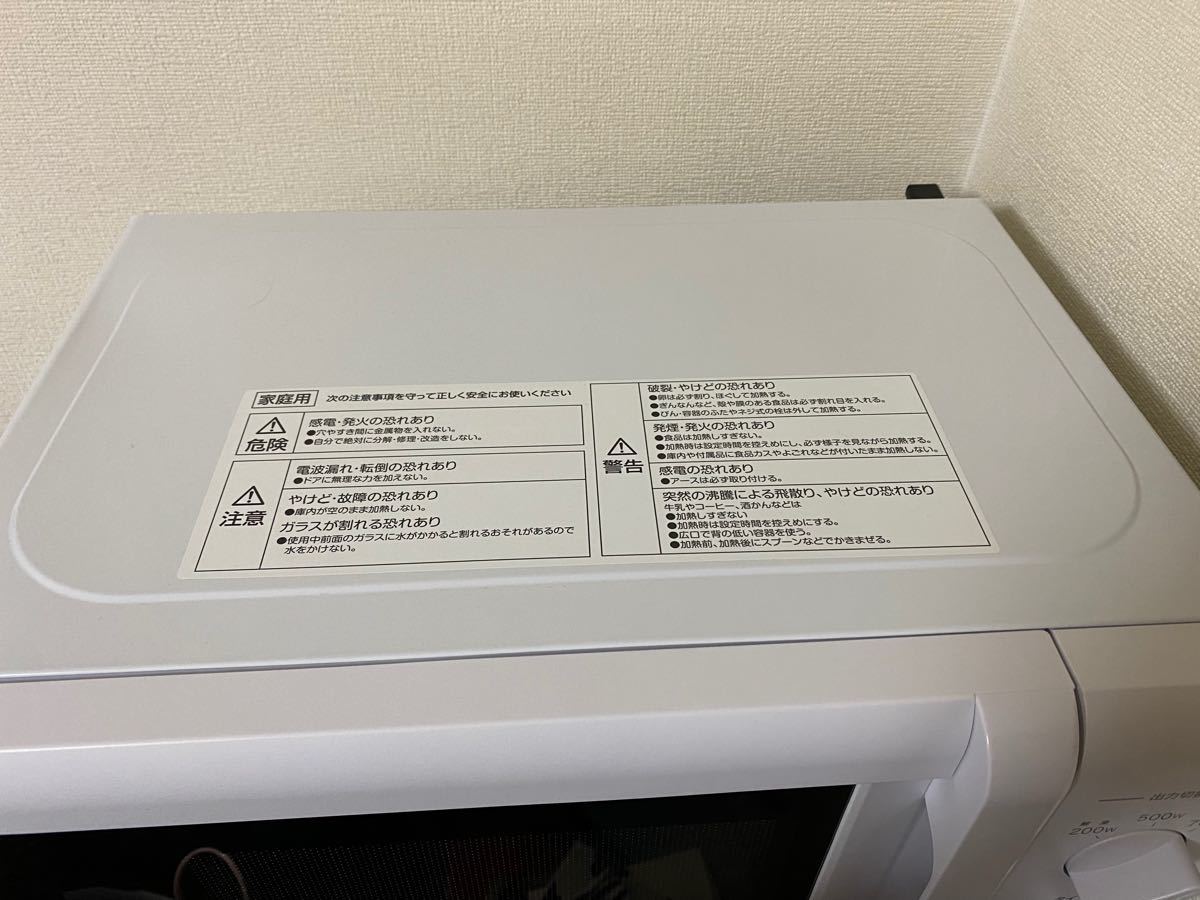 【1度のみ使用】2020年製電子レンジ　50Hz専用