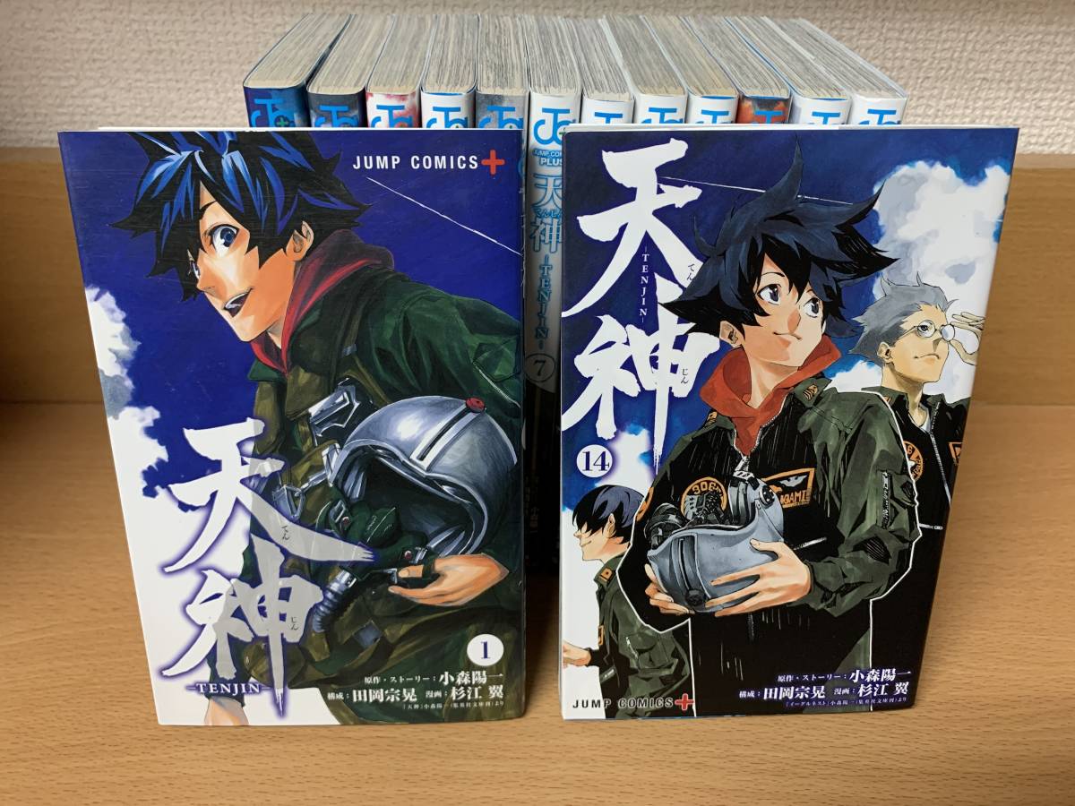 全巻初版本 状態良 天神 Tenjin １ １４巻 完結 原作 小森陽一 漫画 杉江翼 全巻セット 当日発送も 4154 Yahoo Japan Auction Bidding Amp Shopping Support Deputy Service Japamart