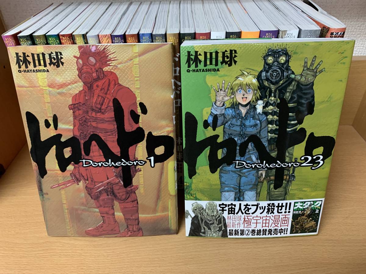 美品♪　計24冊！ 帯多数！ 「ドロヘドロ」　１～２３巻（完結）+「オールスター名鑑」 林田球　全巻セット　当日発送も！！　＠4201_画像5