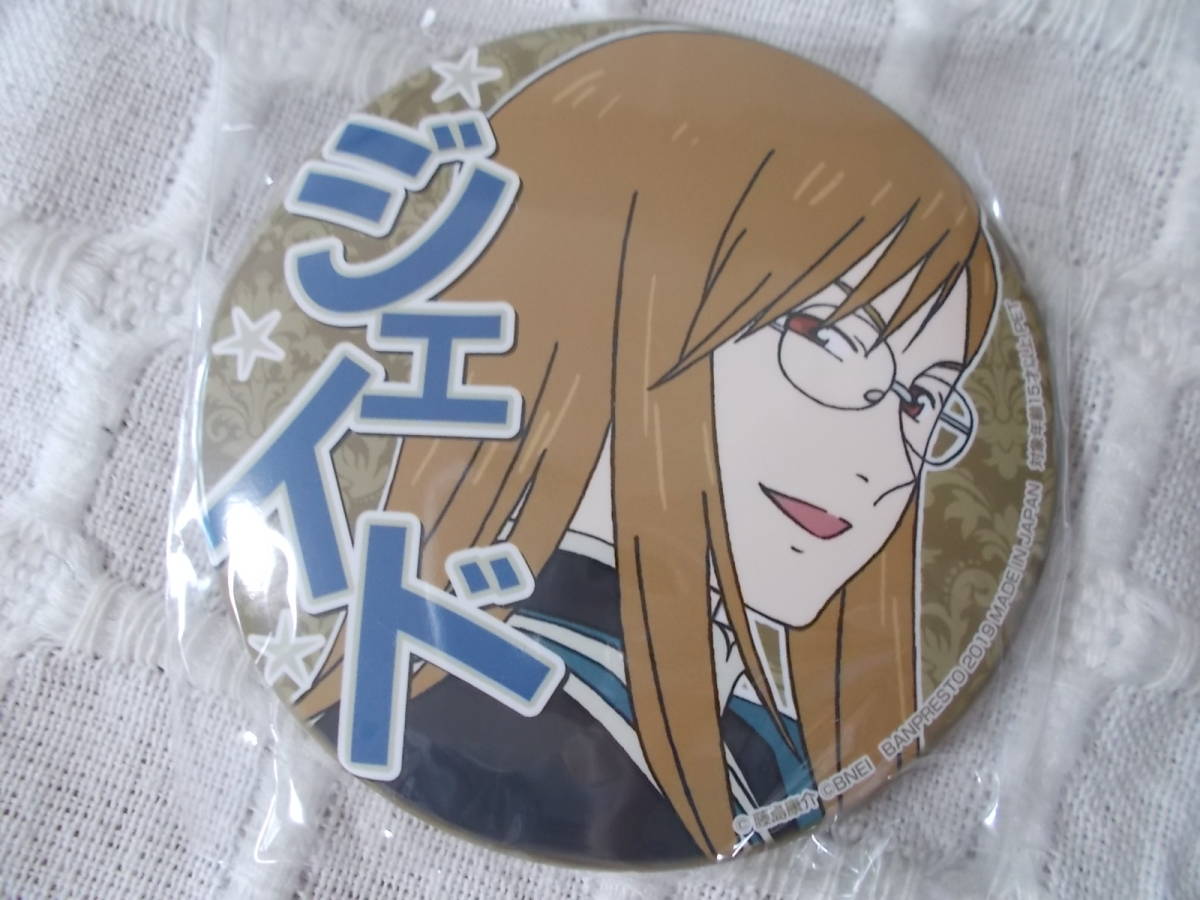 Tales of Series Cheering Can Badge Jade Sega Limited Abyss