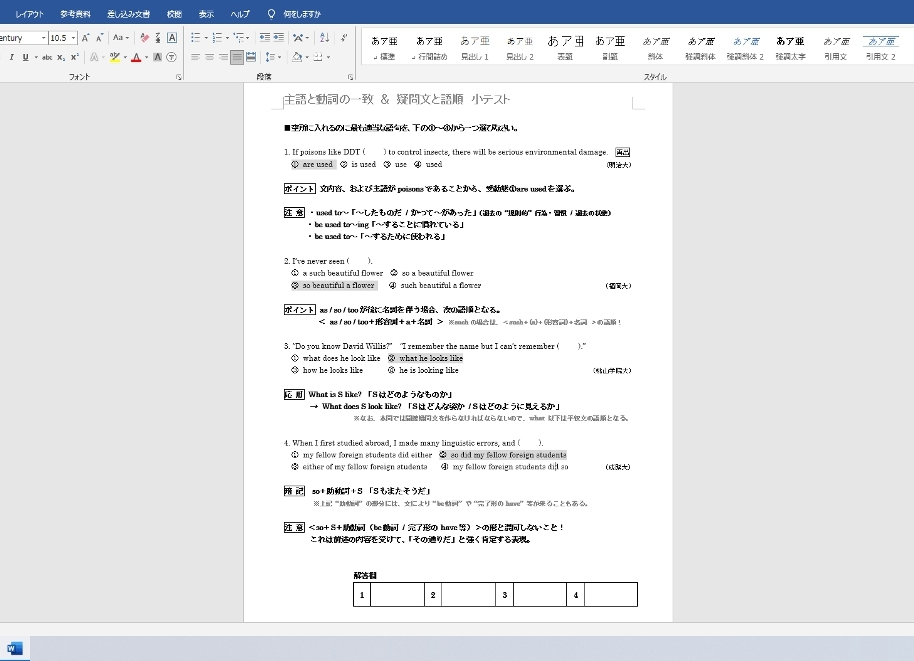 ■高校英文法 教師用 通年授業プリント / 生徒用問題プリント&教師用指導プリント (問題＋詳細な解答・語彙解説・文法解説・板書例付き) ③_Yahoo!オークションでの限定価格となります