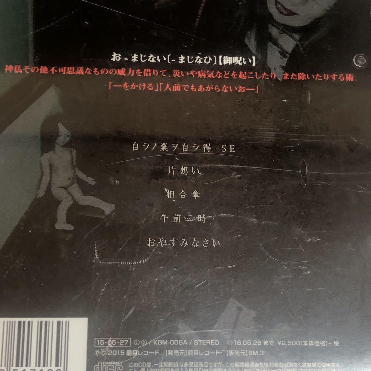レコード ジャパメタ、ヴィジュアル系 レコードCDセット sGhqu