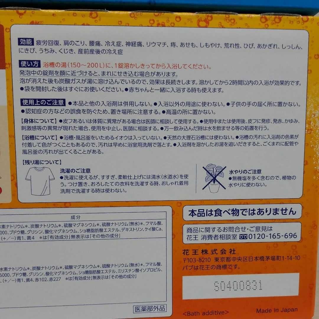Paypayフリマ 花王 バブ バブクール 入浴剤 薬用入浴剤 9種類 72錠入り 各1箱 Paypayフリマ 花王 バブ バブクール 入浴剤 薬用入浴剤 9種類 72錠入り 各1箱