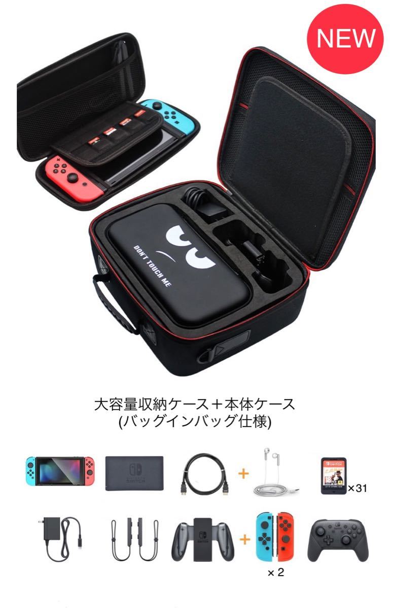 新商品Switch 大容量スイッチケース 収納バッグ オールインワン バッグ