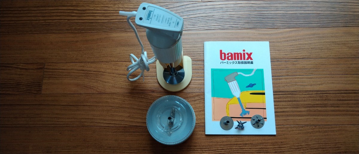 ♪　ジャンク　bamix　M133   バーミックス　♪