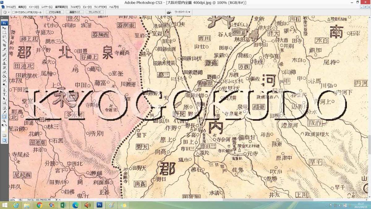 ★明治４３年(1910)★大日本管轄分地図　大阪府管内全図★スキャニング画像データ★古地図ＣＤ★京極堂オリジナル★送料無料★