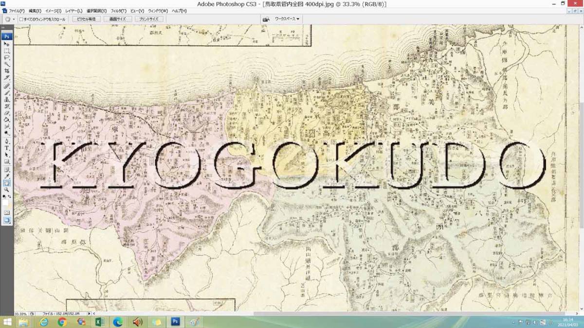 ★明治３７年(1904)★大日本管轄分地図　鳥取県管内全図★スキャニング画像データ★古地図ＣＤ★京極堂オリジナル★送料無料★