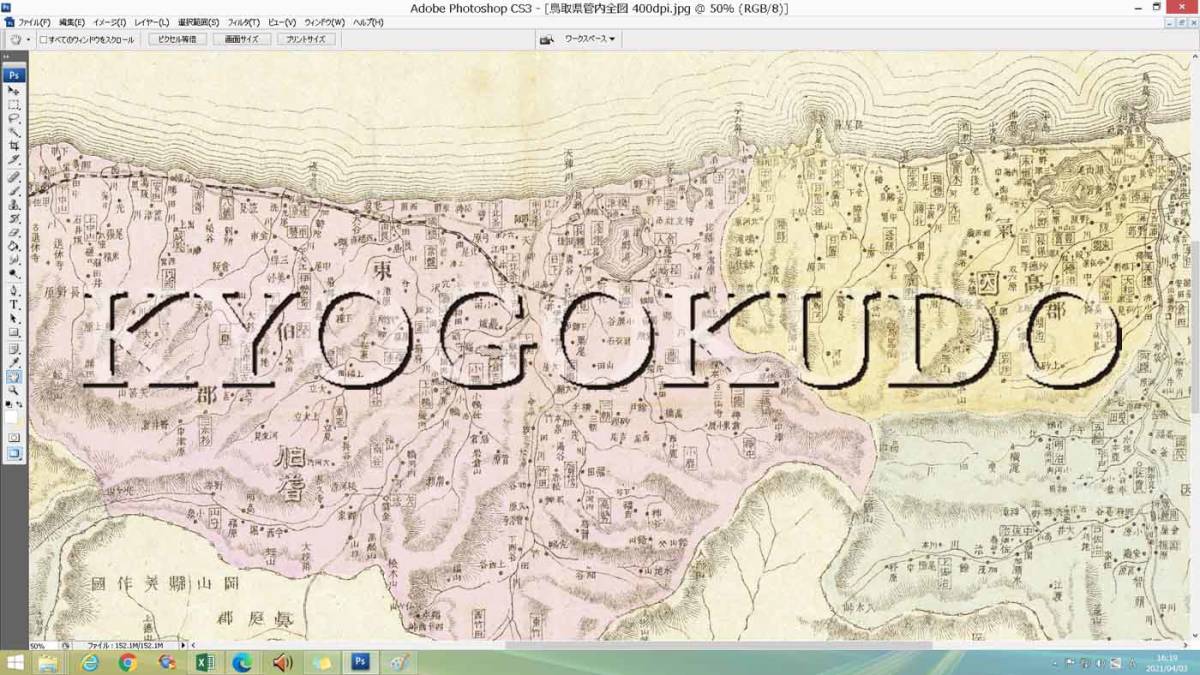 ★明治３７年(1904)★大日本管轄分地図　鳥取県管内全図★スキャニング画像データ★古地図ＣＤ★京極堂オリジナル★送料無料★