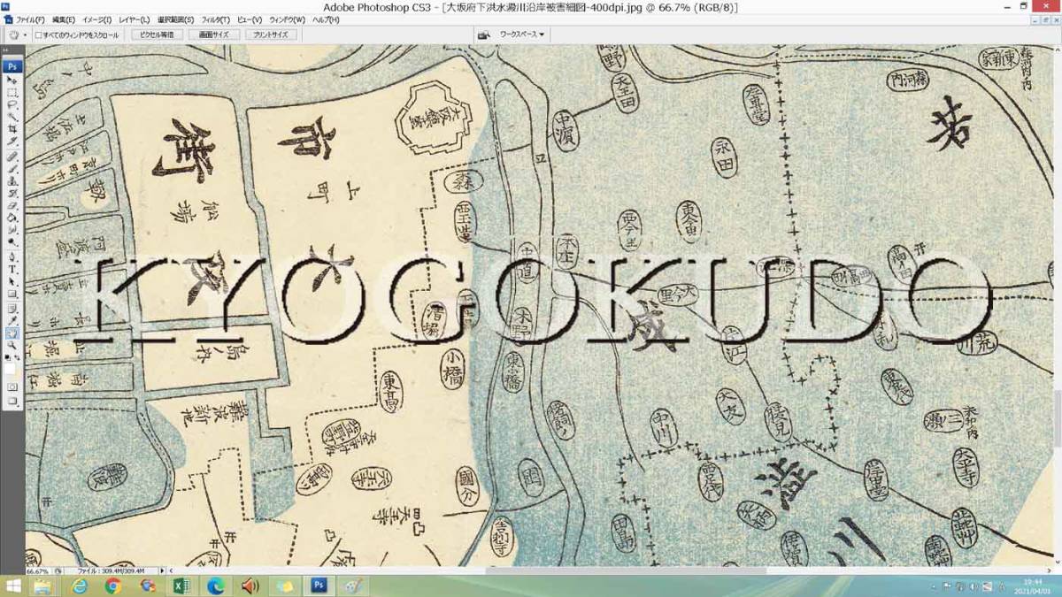 ★明治１８年(1885)★大阪府下洪水淀川沿岸被害細図★スキャニング画像データ★古地図ＣＤ★京極堂オリジナル★送料無料★