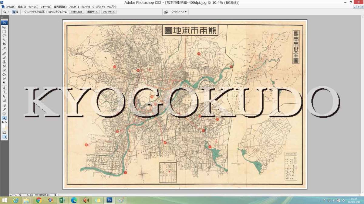 ★大正１４年(1925)★熊本市街図★スキャニング画像データ★古地図ＣＤ★京極堂オリジナル★送料無料★_画像1