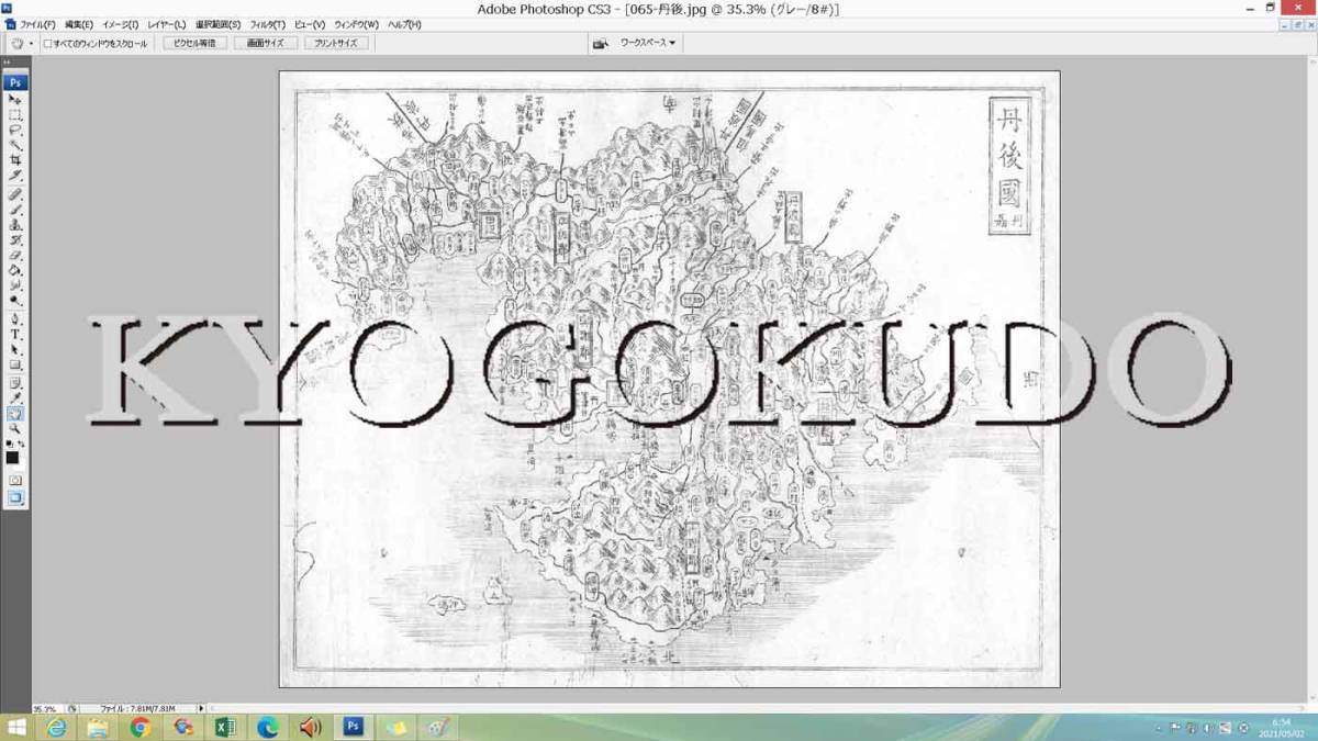 ★幕末★元治二年(1865)★大日本国細図　丹後国(京都府)★スキャニング画像データ★古地図ＣＤ★京極堂オリジナル★送料無料★_全体図