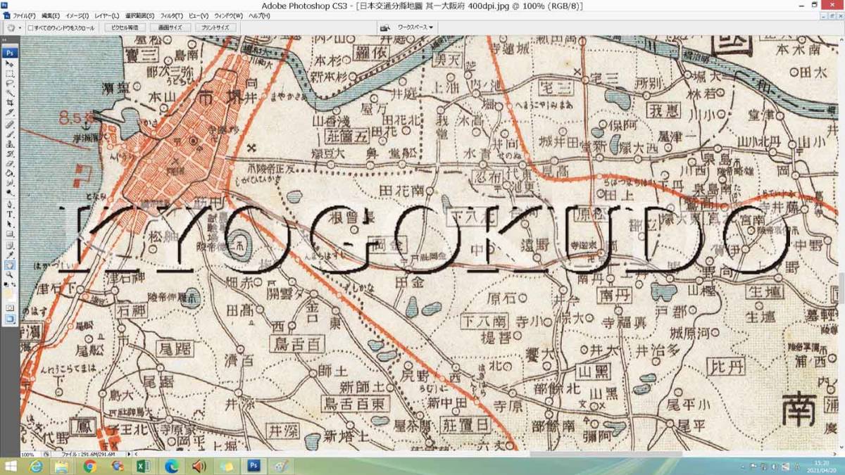 ★大正１２年(1923)★東宮御成婚記念★日本交通分県地図　大阪府★スキャニング画像データ★古地図ＣＤ★京極堂オリジナル★送料無料★