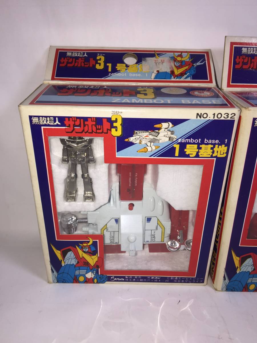 セブン ザンボット3 キングビアル 1号 2号 3号 基地 玩具 超合金 セブン ザンボット3 キングビアル 1号 2号 3号 基地 玩具 超合金