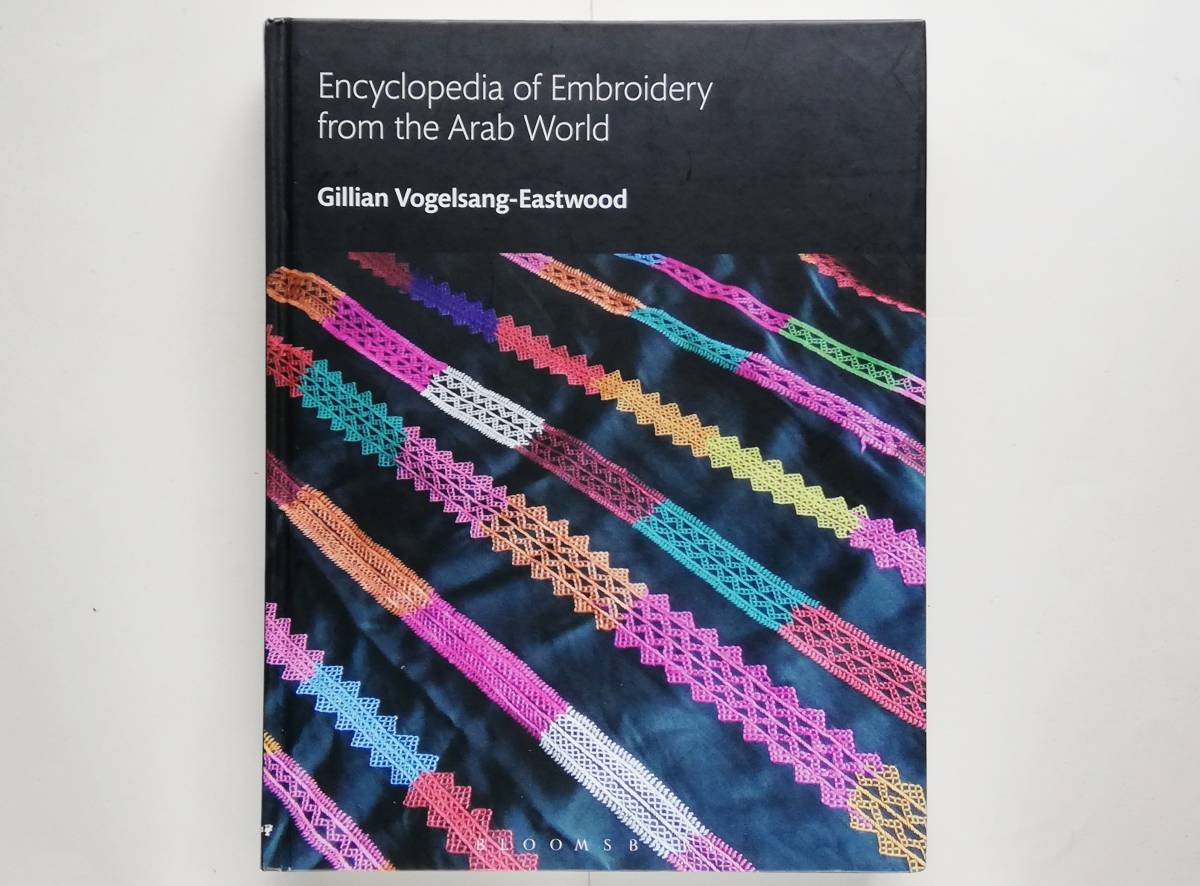 Encyclopedia of Embroidery from the Arab World 中東 北アフリカ アラブ諸国 刺繍 テキスタイル 民族衣装 Middle East Africa textile