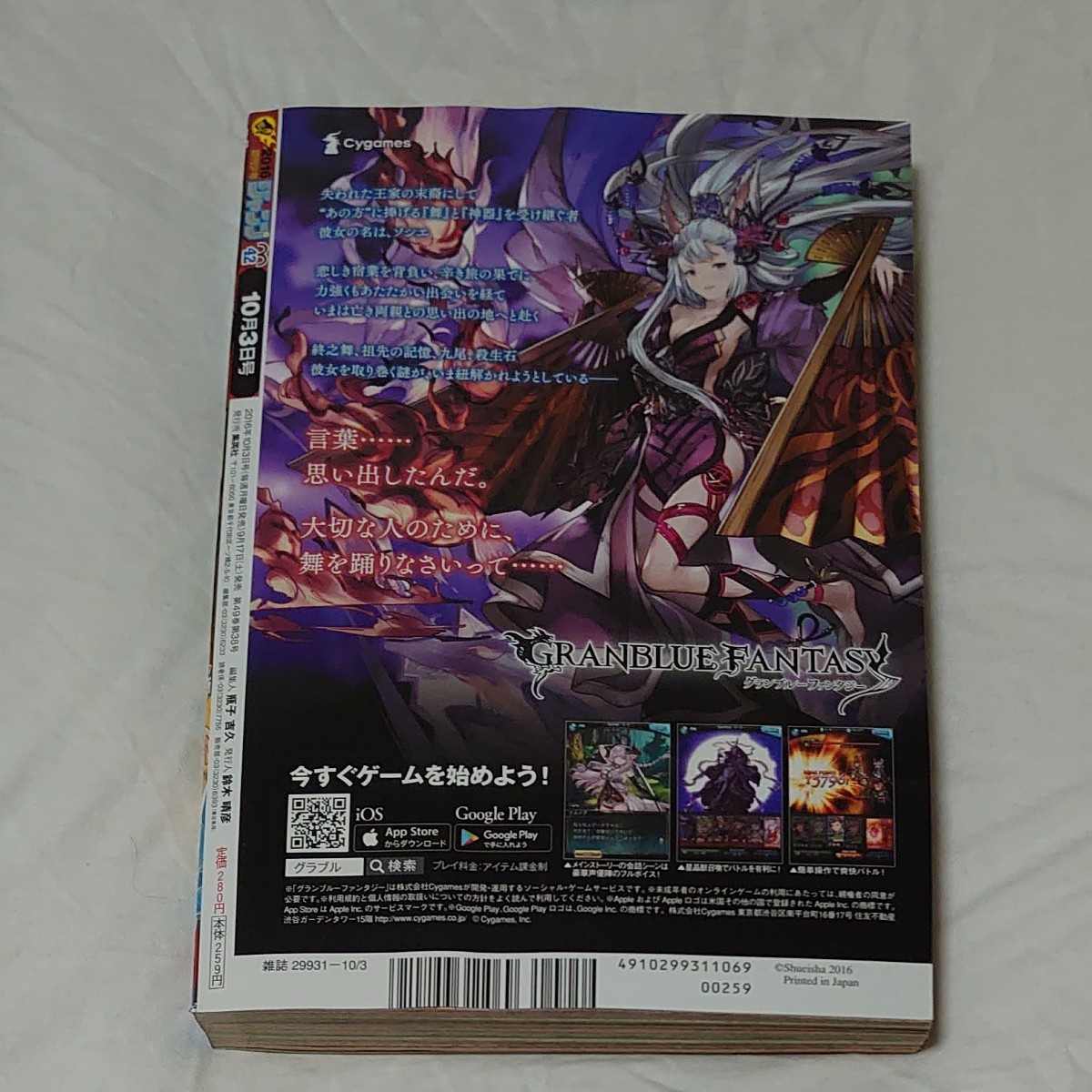 Paypayフリマ 週刊 少年ジャンプ 16年 10 3号 雑誌 週刊 少年ジャンプ Paypayフリマ 週刊 少年ジャンプ 16年 10 3号 雑誌 週刊 少年ジャンプ