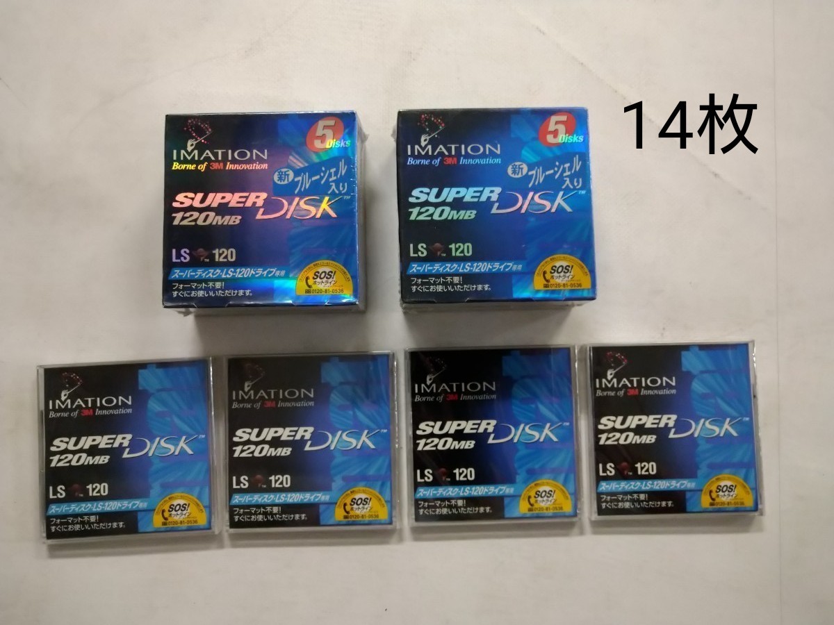 SUPER DISK LS120(IMATION)　14枚　未開封