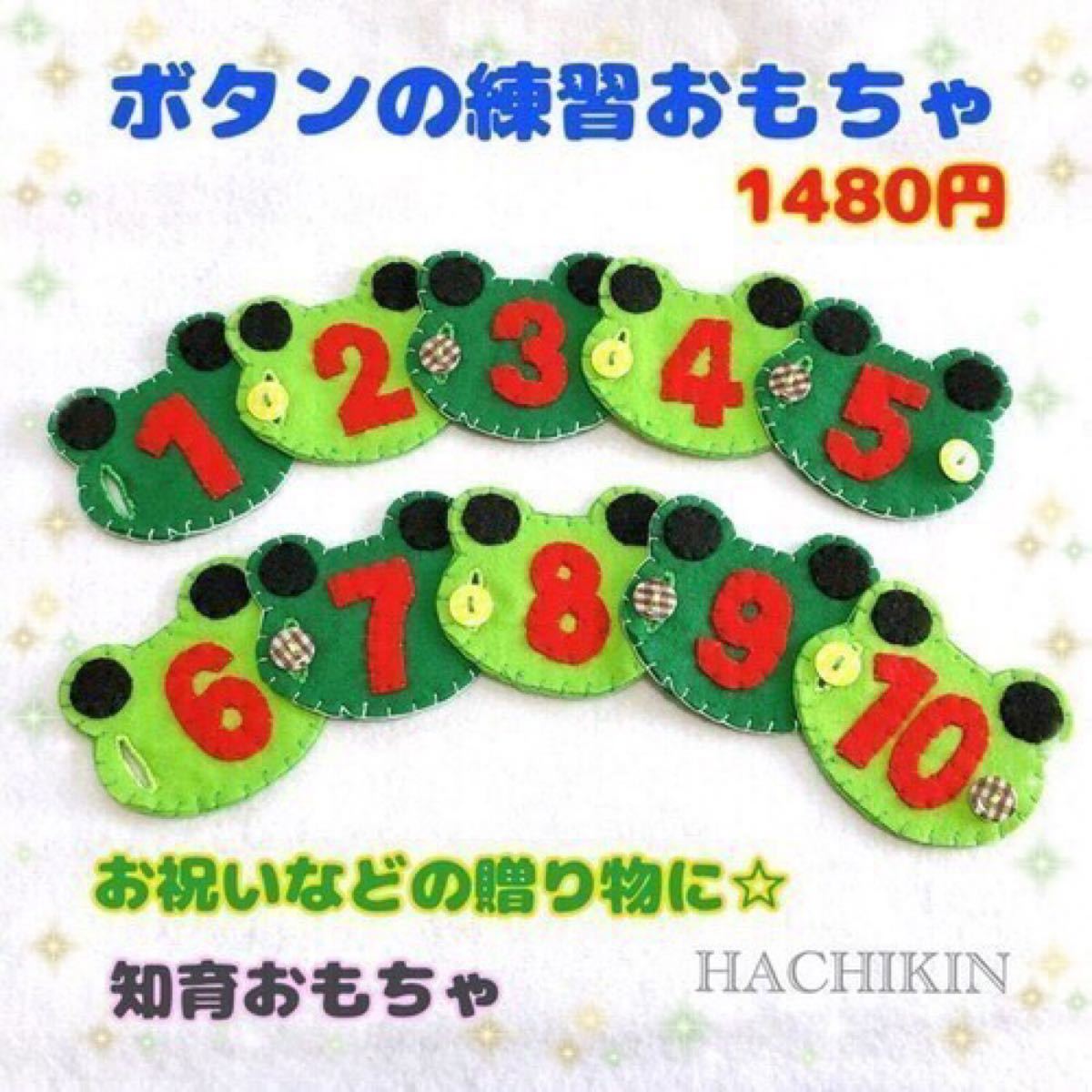 Paypayフリマ カエル ボタンの練習 手作り 知育おもちゃ Paypayフリマ カエル ボタンの練習 手作り 知育おもちゃ