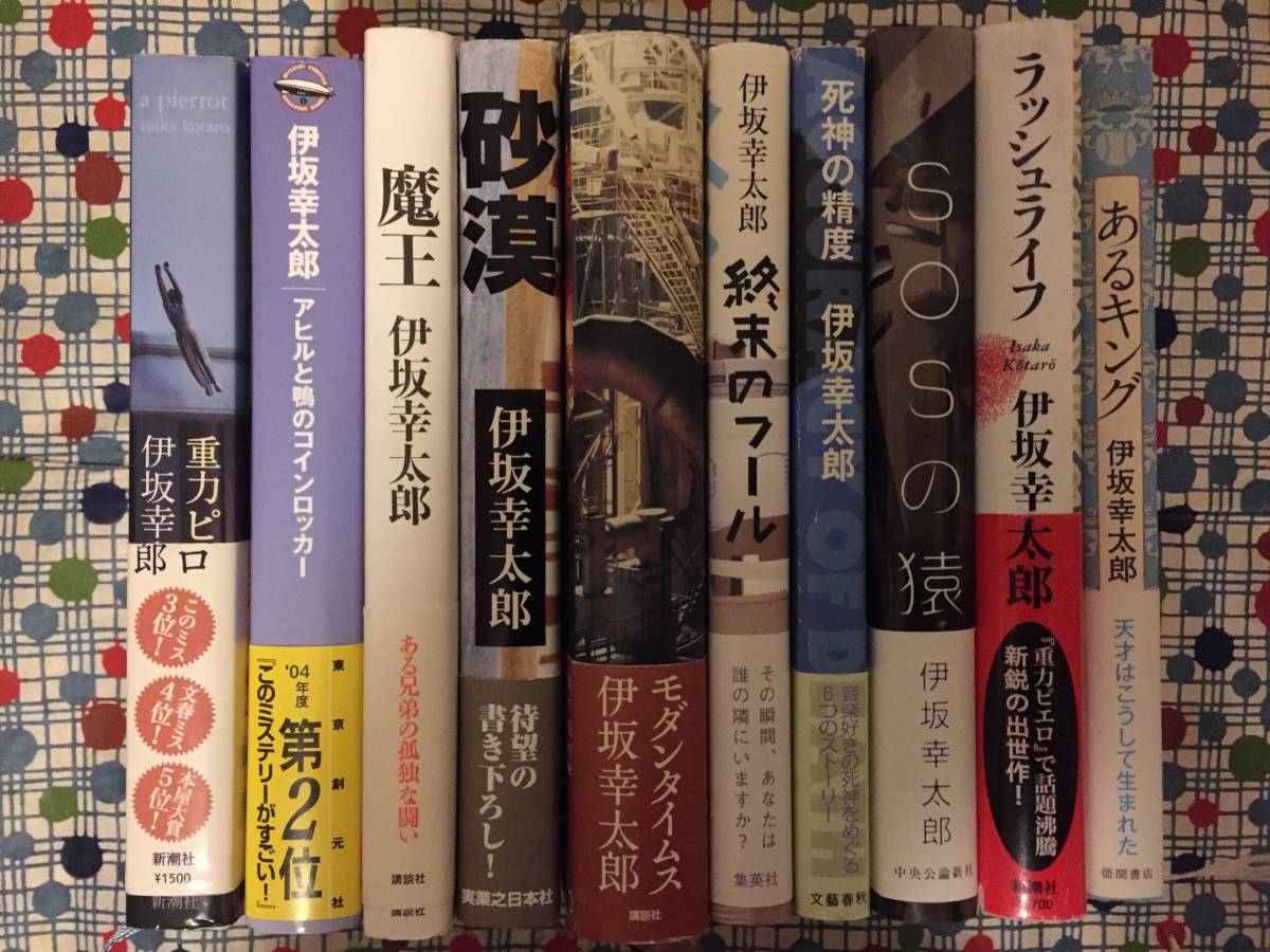 伊坂幸太郎 Sosの猿の値段と価格推移は 33件の売買情報を集計した伊坂幸太郎 Sosの猿の価格や価値の推移データを公開 伊坂幸太郎 Sosの猿の値段と価格推移は 33件の売買情報を集計した伊坂幸太郎 Sosの猿の価格や価値の推移データを公開