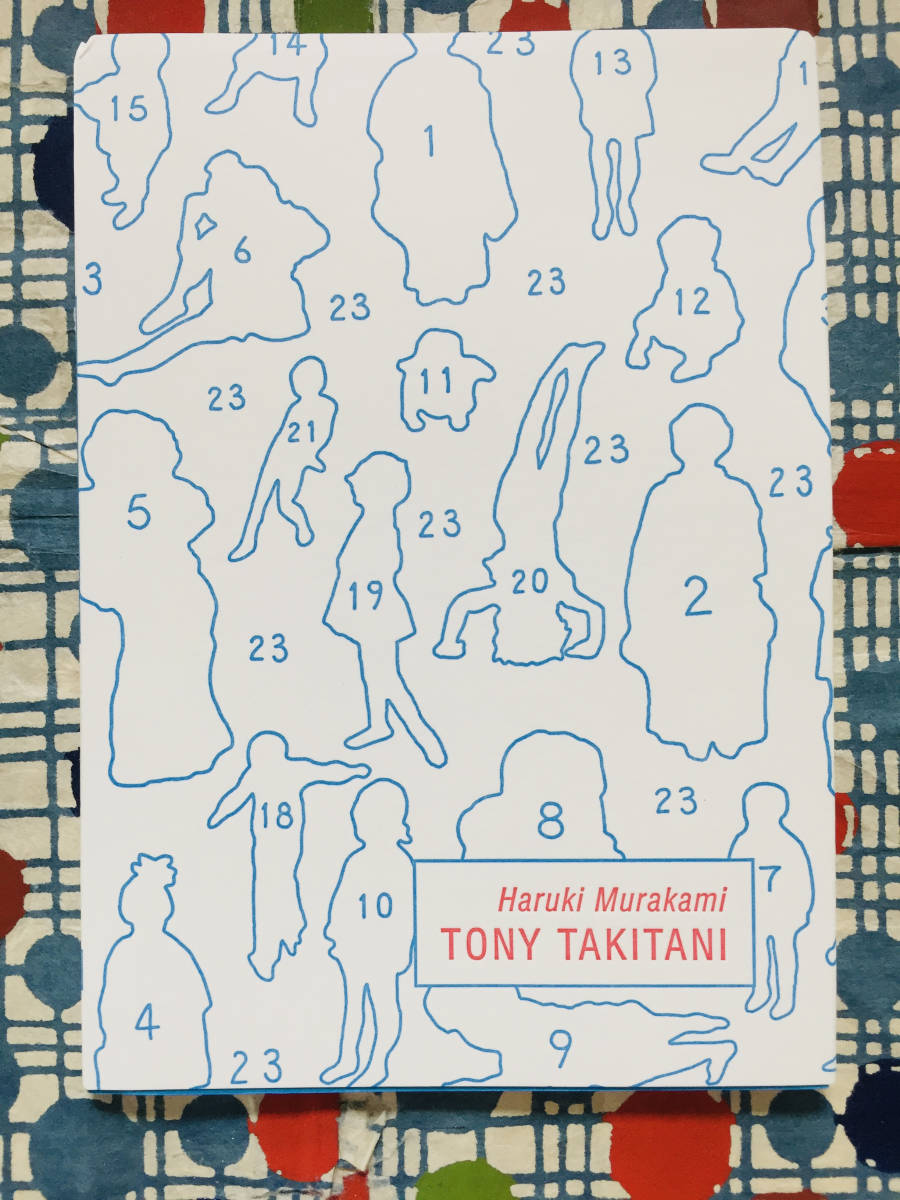5950円 ☆限定No.996/1000 Haruki MURAKAMI/村上春樹『TONY 5950円 ☆限定No.996/1000 Haruki MURAKAMI/村上春樹『TONY