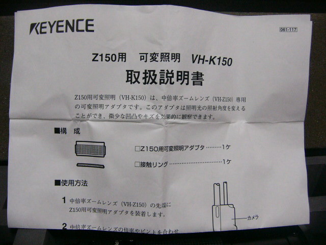 ★未使用★ Keyence VH-Z150 中倍率ズームレンズ(150～800倍)_画像6