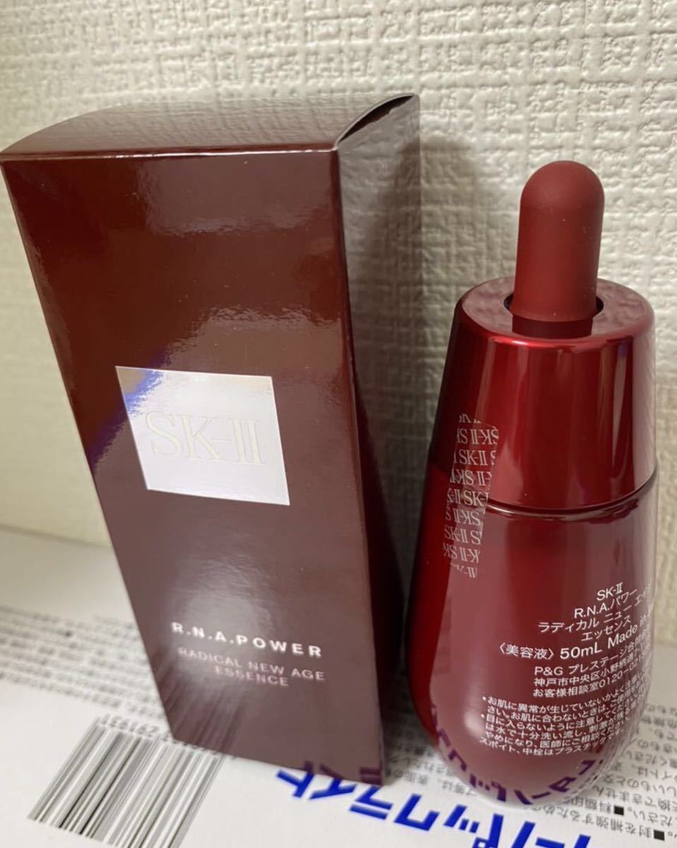 SK-II RNAパワーラディカルニューエイジ エッセンス美容液50ml 未開封