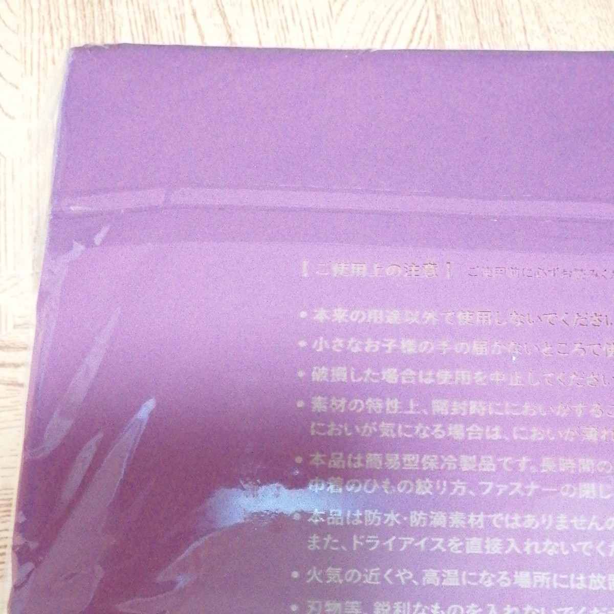 リンネル雑誌付録　未開封の保冷バッグと保冷ペットボトルホルダー