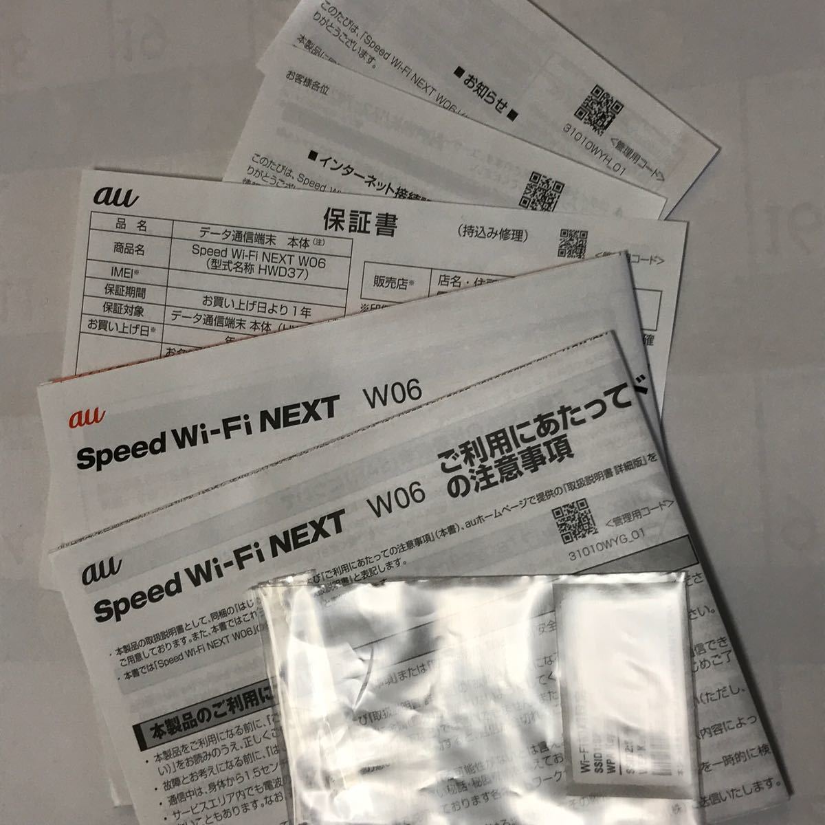 Speed Wi-Fi NEXT W06 ブラックxブルー　中古品