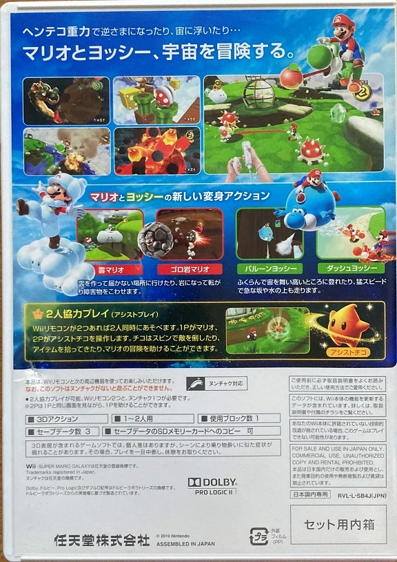 SUPER MARIO GALAXY 2 スーパーマリオギャラクシー2 Wii_画像3