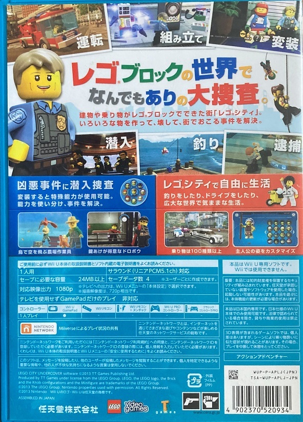 Wii U LEGO Lego City undercover game soft nintendo 