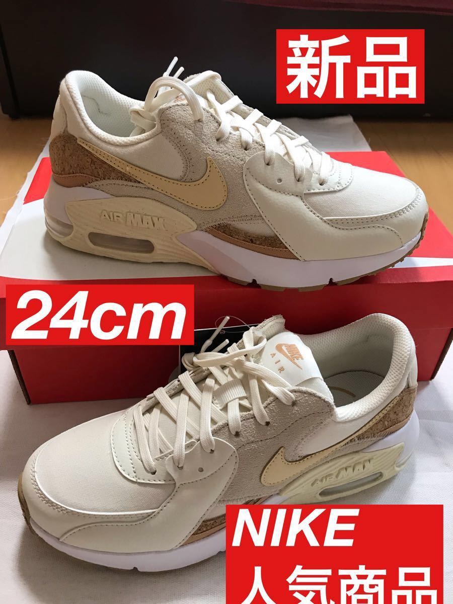 正規 早い者勝ち✨NIKE ナイキ エアマックス コルク ベージュ24cm