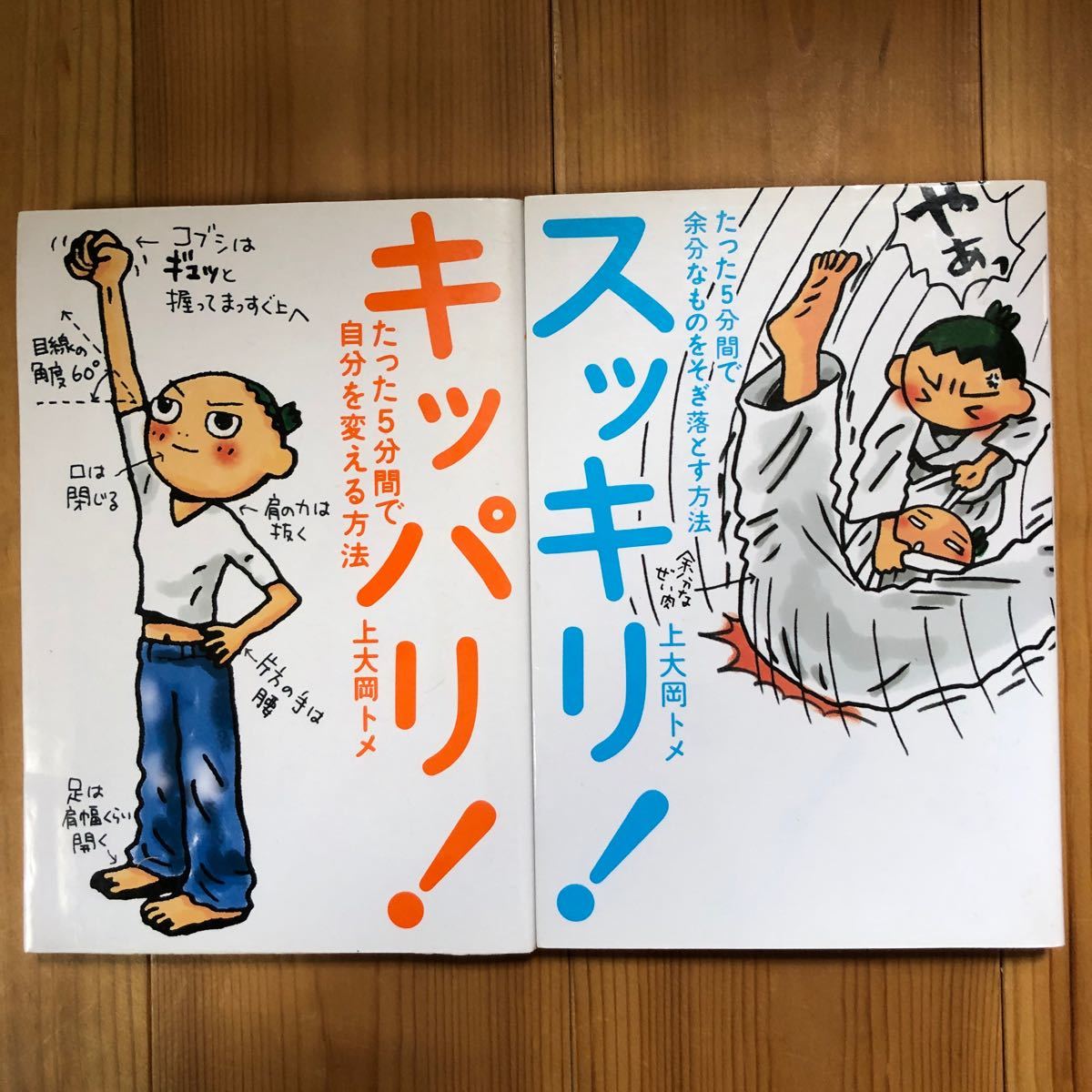 Paypayフリマ 上大岡トメ キッパリとスッキリ2巻 Paypayフリマ 上大岡トメ キッパリとスッキリ2巻