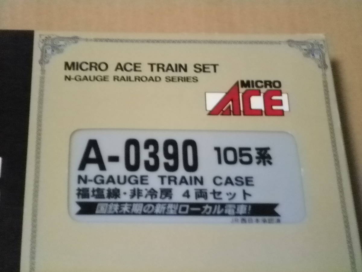 MICRO ACE製　105系　福塩線　非冷房　4両セット　中古品_画像1