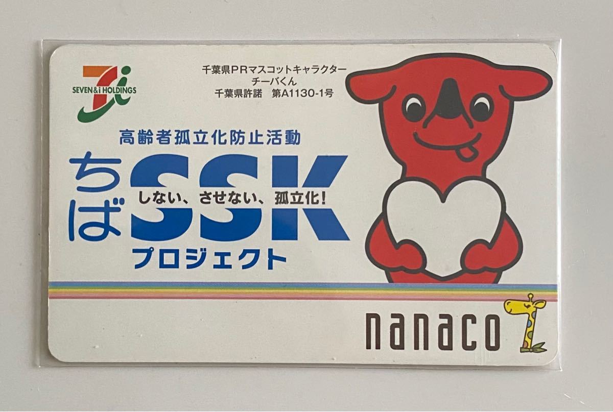 千葉県 PRマスコット チーバくん nanacoカード