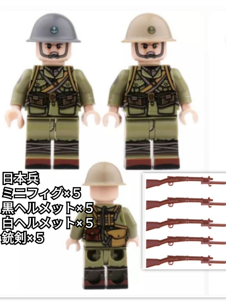 Paypayフリマ ミニフィグ 日本陸軍 互換性 クーポン インスタ映え Lego レゴ 武器 銃 戦争 誕生日プレゼント お家時間 自粛期間 Paypayフリマ ミニフィグ 日本陸軍 互換性 クーポン インスタ映え Lego レゴ 武器 銃 戦争 誕生日プレゼント お家時間 自粛期間