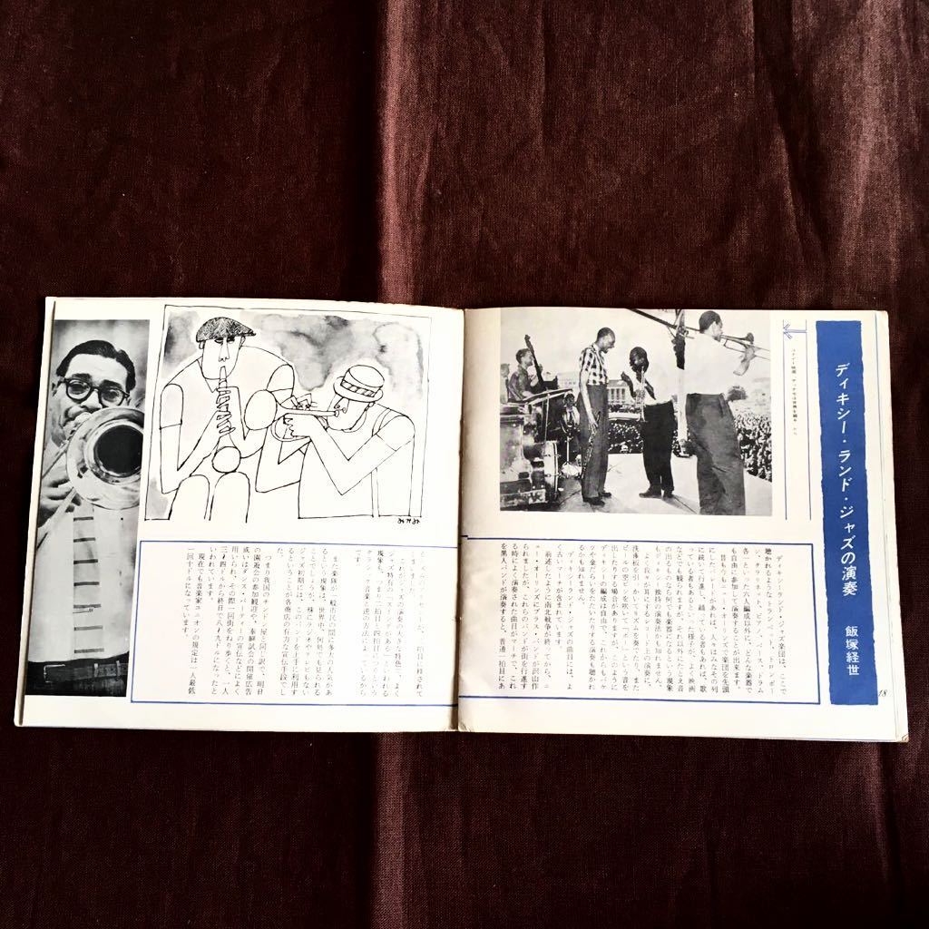 ヤフオク! - 4枚組ソノシート盤/ディキシー・ランド・ジャズ/