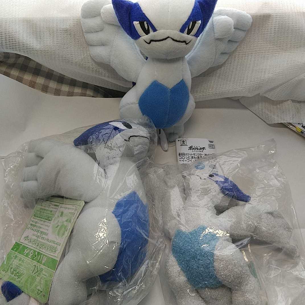 もらって嬉しい出産祝い ポケモン ぬいぐるみ ルギア3体set みんなの物語 ダイヤモンド パール 一番くじ ポケモンやわらかぬいぐるみ アドバンスジエネレーション ポケットモンスター もらって嬉しい出産祝い ポケモン ぬいぐるみ ルギア3体set みんなの物語 ダイヤモンド パール 一番くじ ポケモンやわらかぬいぐるみ アドバンスジエネレーション ポケットモンスター