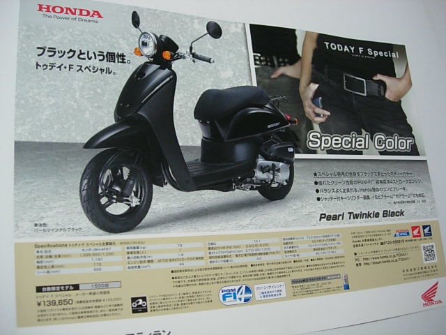 純正カタログ　ホンダ　ディオ　トゥデイF　スペシャル　限定ブラックカラー　AF67 AF68 　2011年2月　_画像2