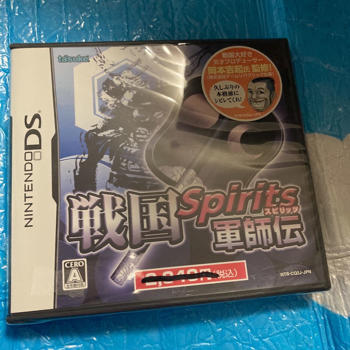 戦国スピリッツ　spirits 軍師伝　新品　未開封　DS 梱包ビニールに値札跡、マジックで書き込み有り　岡本吉起_画像1