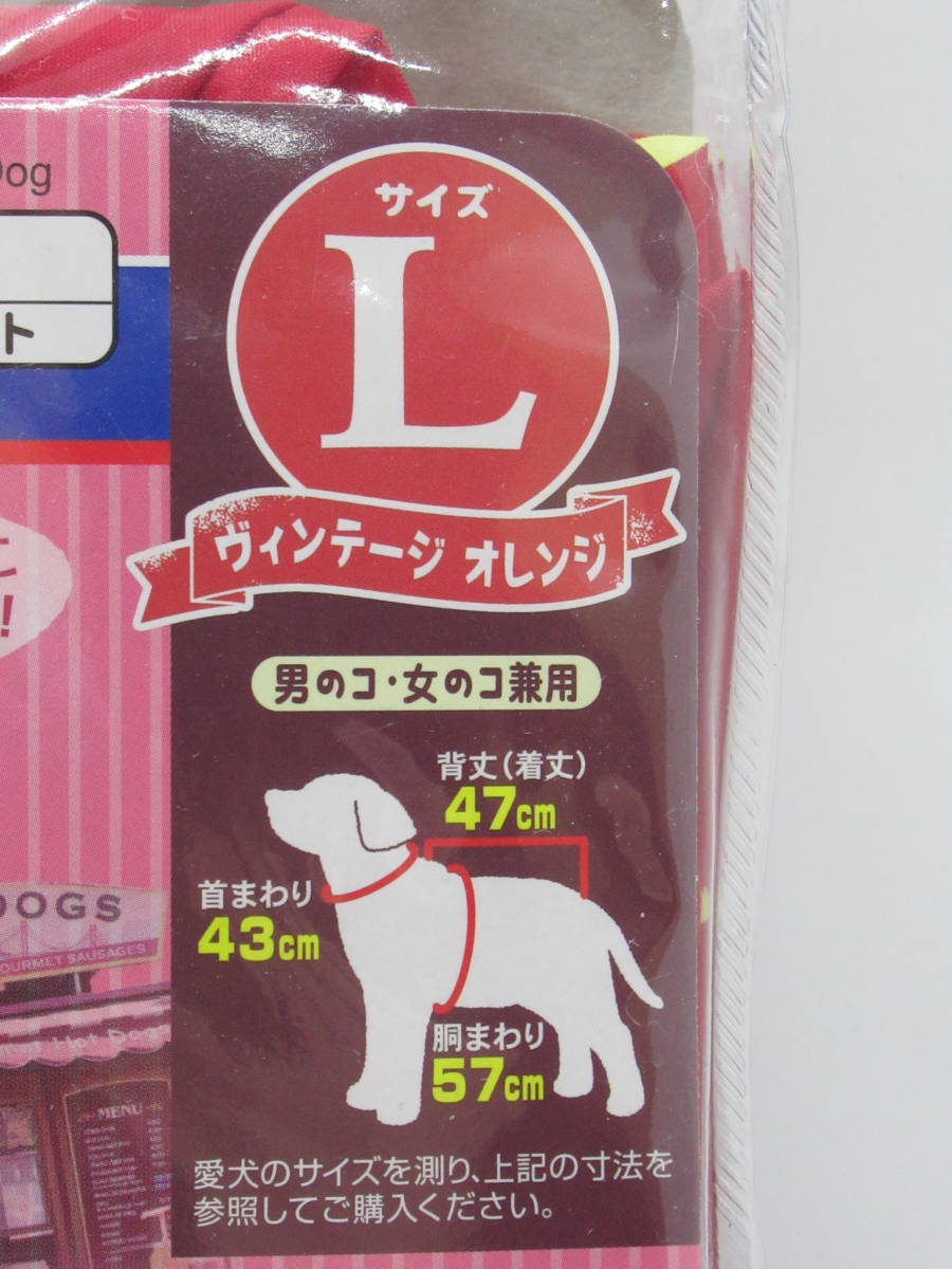 ドギーマン・レインパーカー【オレンジ】　犬用 Lサイズ_画像4