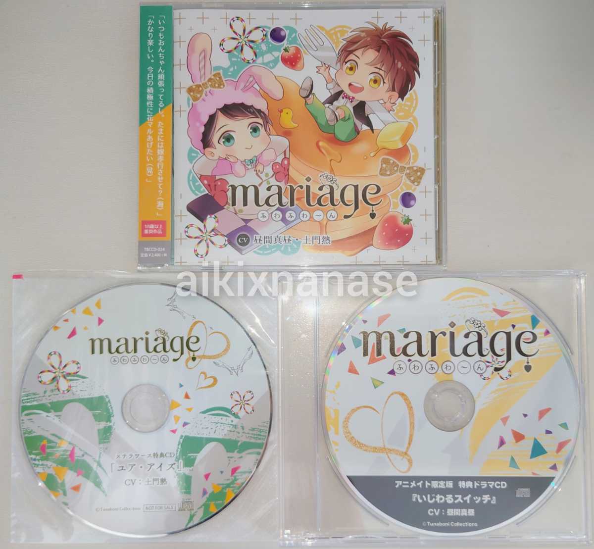 ヤフオク シチュエーションcd Mariage ふわふわ ん アニ ヤフオク シチュエーションcd Mariage ふわふわ ん アニ