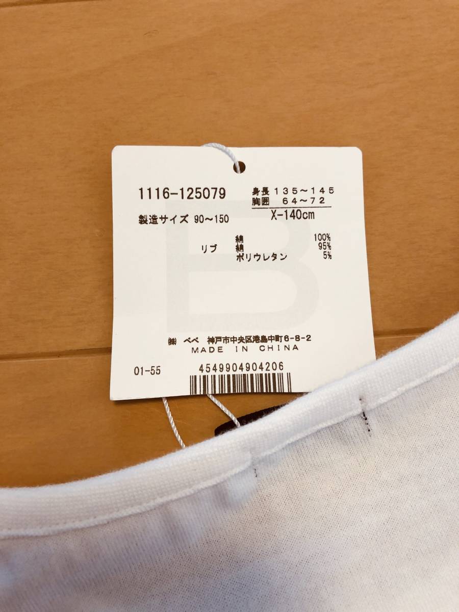 ●○ 新品 BeBe ベベ タンクトップ ノースリーブ Tシャツ 140 ホワイト ○●_画像3