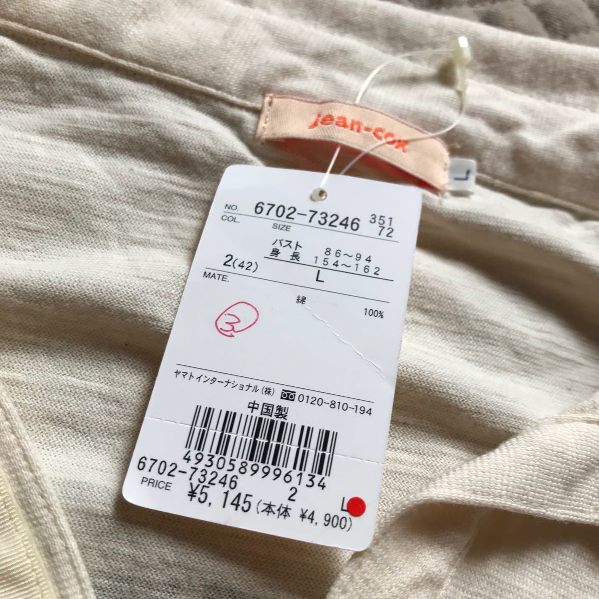 新品タグ付難有り jean cox定価5145 オフホワイトポロシャツカットソー